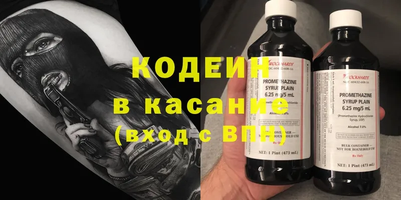 kraken ссылки  где продают наркотики  Киров  Кодеин Purple Drank 